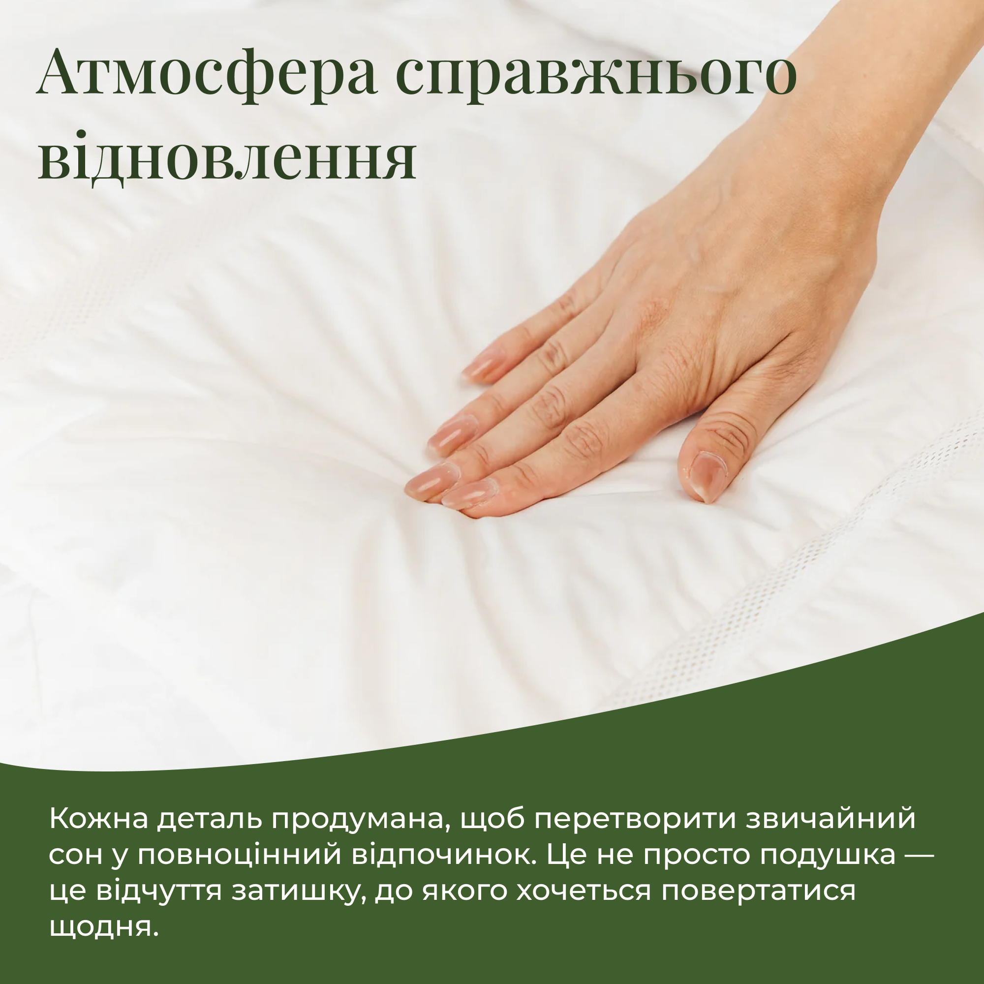 Пухова ковдра Еліта