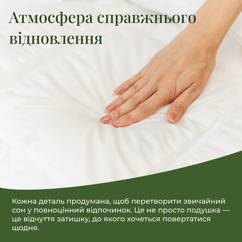 Пухова ковдра Еліта