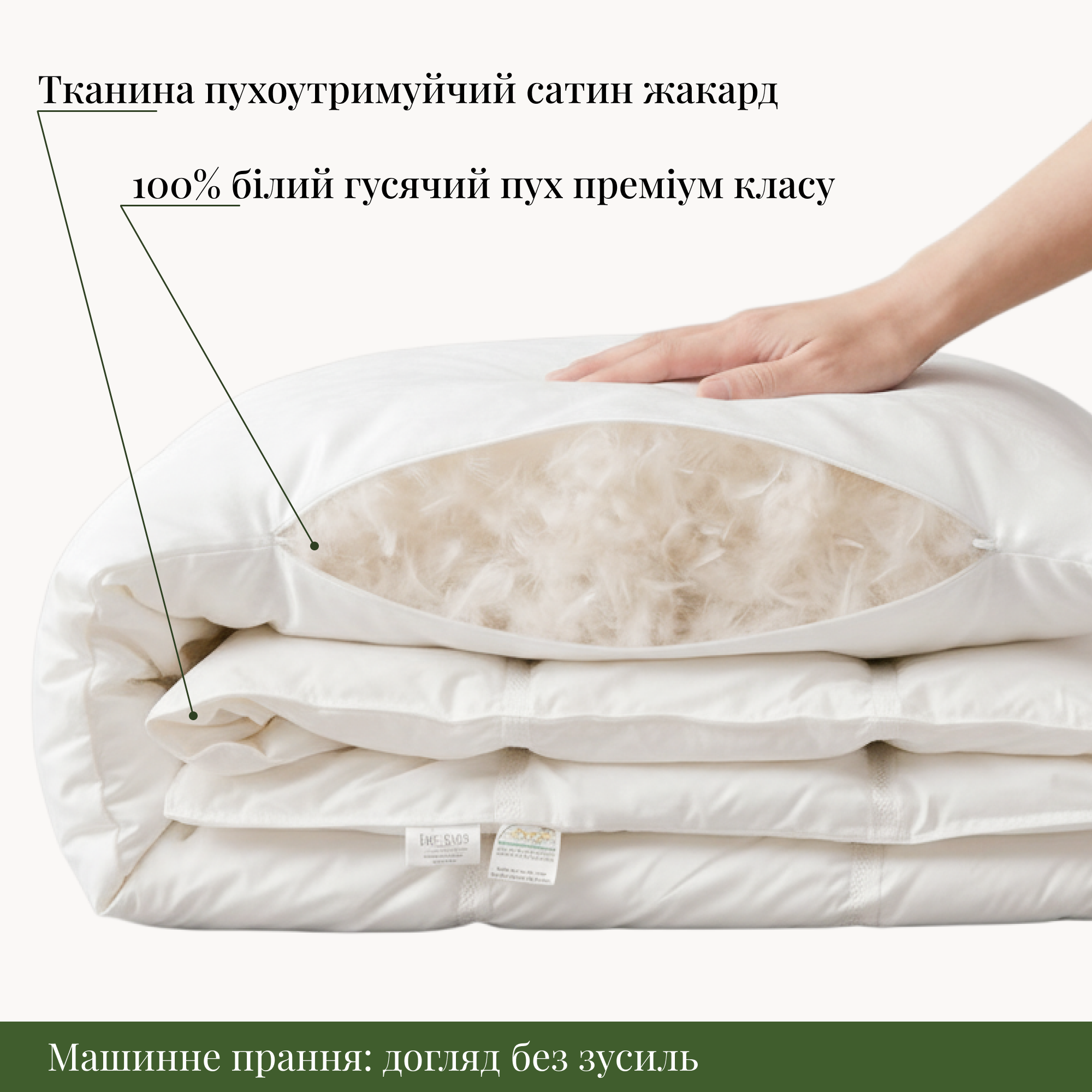 Пухова ковдра Еліта